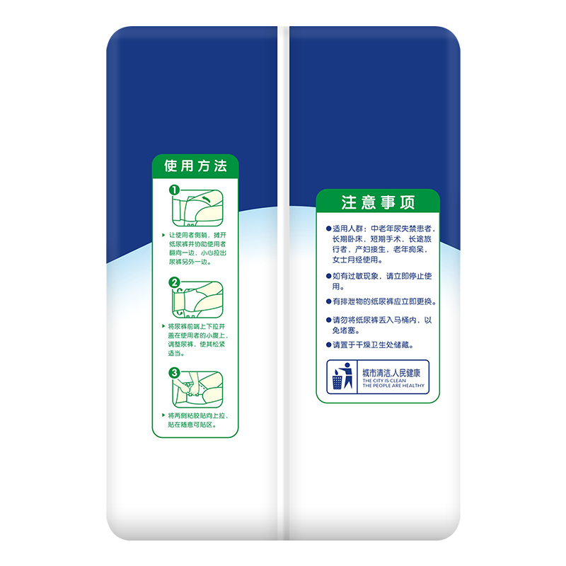 亨美成人紙尿褲6.jpg