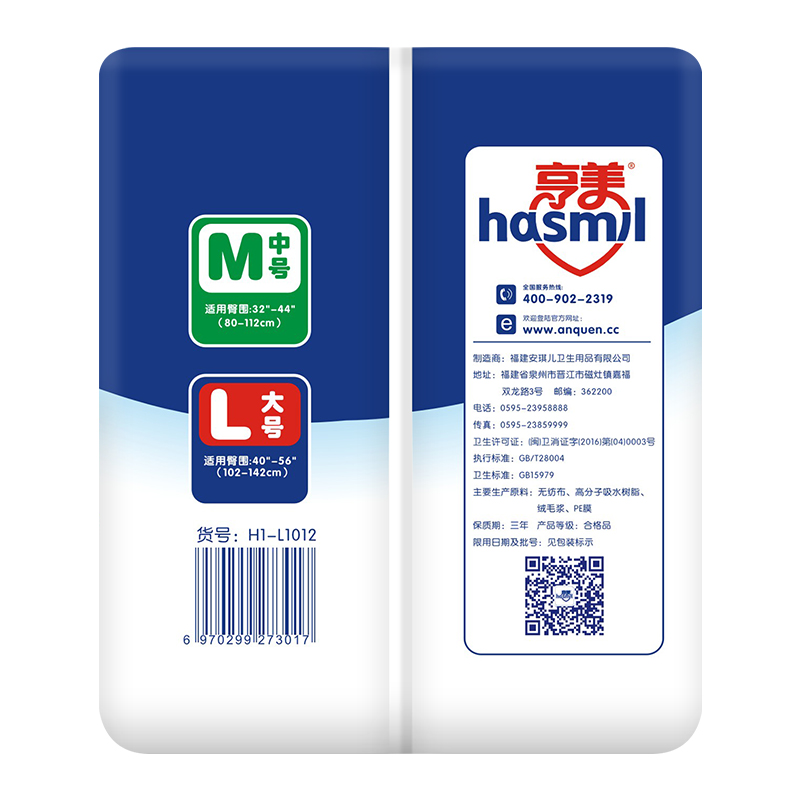 亨美成人內(nèi)褲式紙尿褲3.jpg