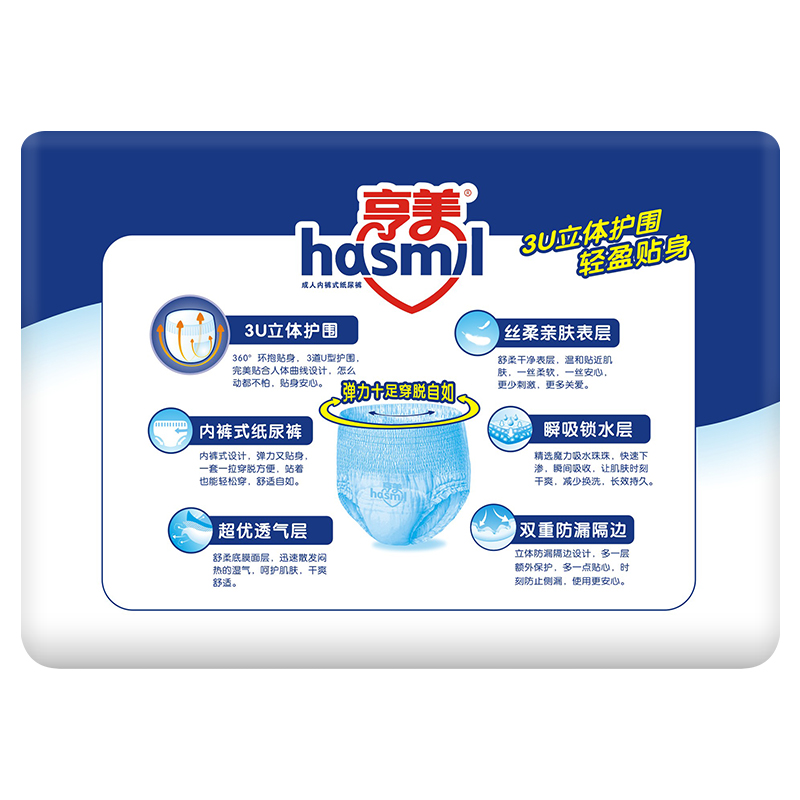 亨美成人內(nèi)褲式紙尿褲2.jpg