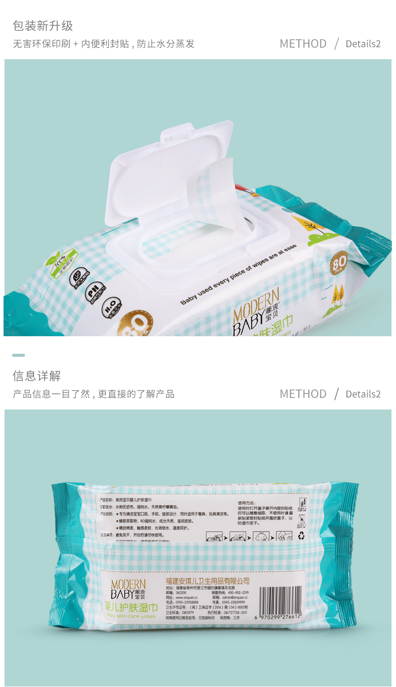 濕巾詳情_07.jpg