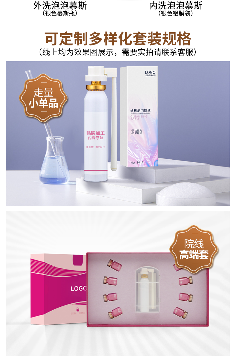 內(nèi)洗摩絲代加工代加工選擇廣州闡心生物科技有限公司定無憂!