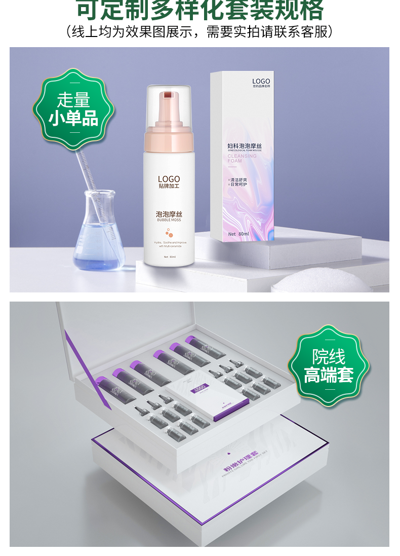 外洗摩絲貼牌代加工oem,選擇前必看