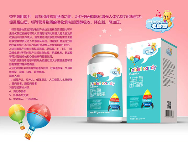 益生菌壓片糖果.jpg