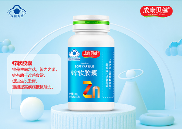 鋅軟膠囊50g.jpg