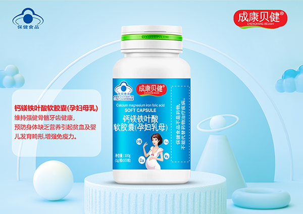 鈣鎂鐵葉酸軟膠囊(孕婦乳母)100g.jpg