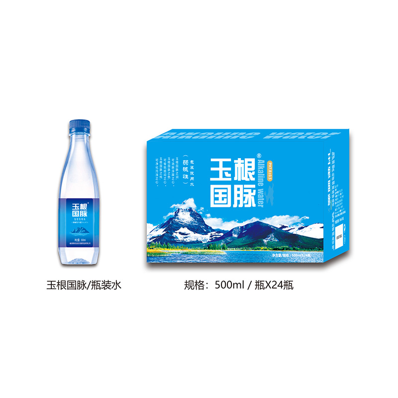 玉根國(guó)脈瓶裝水.jpg