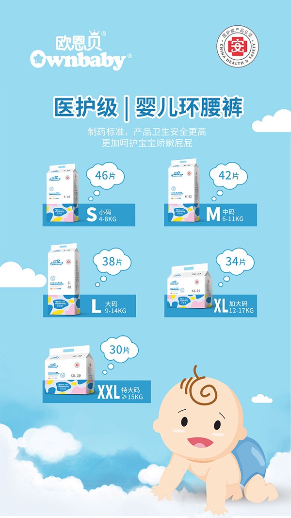 歐恩貝醫(yī)護(hù)級(jí)嬰兒環(huán)腰褲 (1).jpg