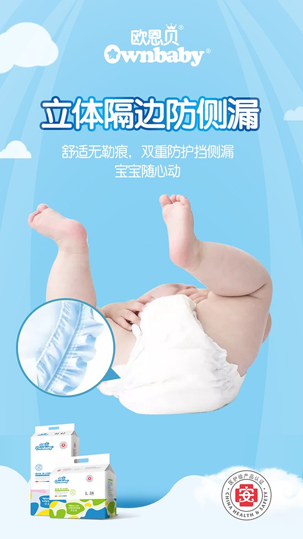 歐恩貝醫(yī)護(hù)級嬰兒環(huán)腰褲 (6).jpg