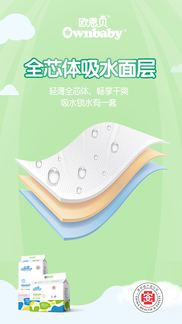 歐恩貝醫(yī)護(hù)級嬰兒環(huán)腰褲 (7).jpg