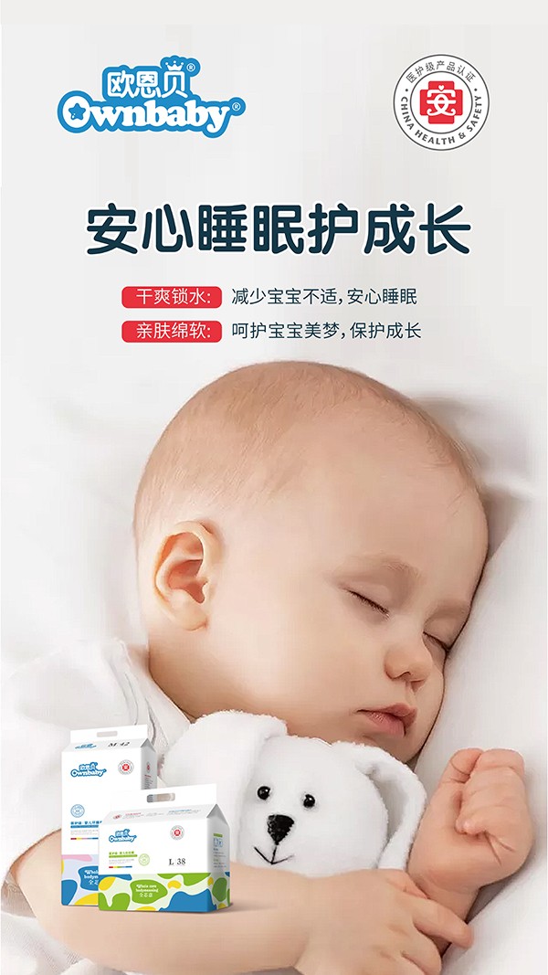 歐恩貝醫(yī)護(hù)級嬰兒環(huán)腰褲 (12).jpg