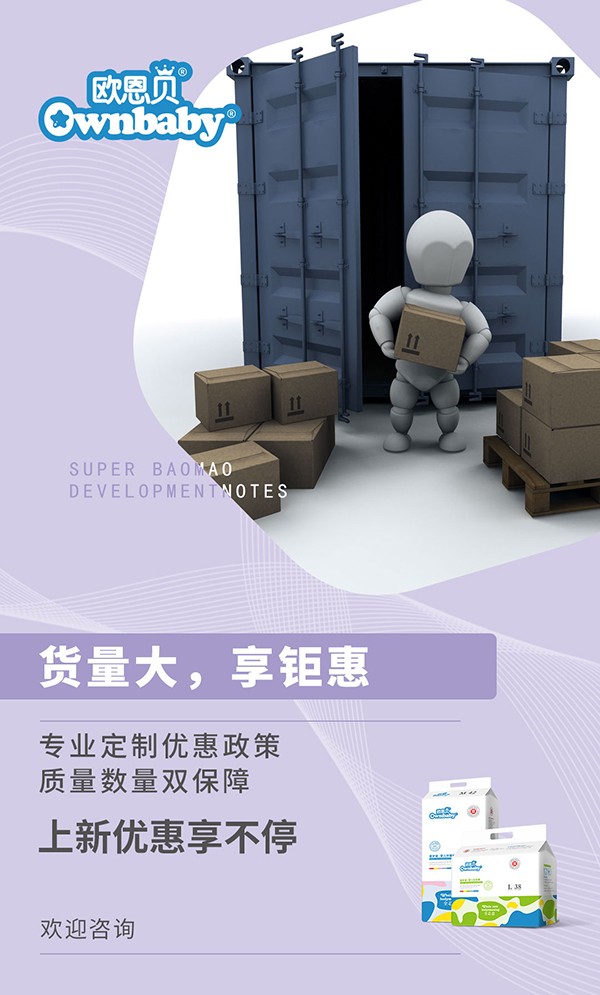 歐恩貝醫(yī)護(hù)級(jí)嬰兒環(huán)腰褲 (9).jpg