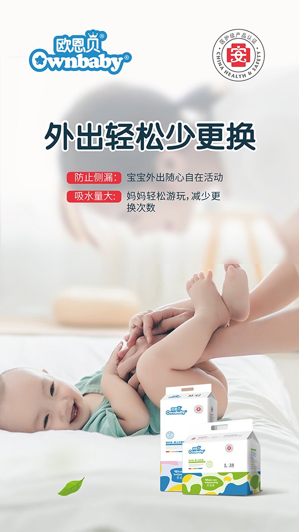 歐恩貝醫(yī)護(hù)級(jí)嬰兒環(huán)腰褲 (11).jpg