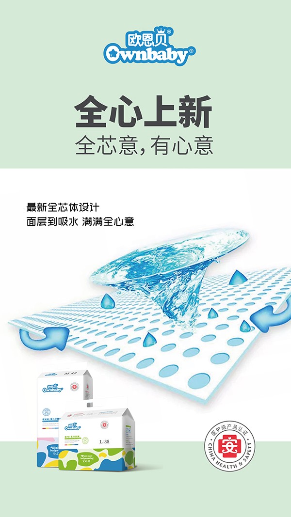 歐恩貝醫(yī)護(hù)級(jí)嬰兒環(huán)腰褲 (2).jpg