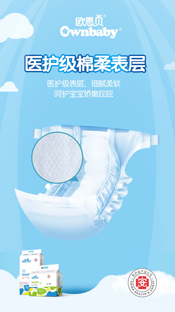 歐恩貝醫(yī)護(hù)級(jí)嬰兒環(huán)腰褲 (3).jpg