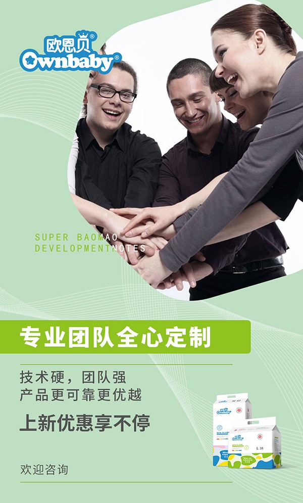 歐恩貝醫(yī)護(hù)級嬰兒拉拉褲 (8).jpg