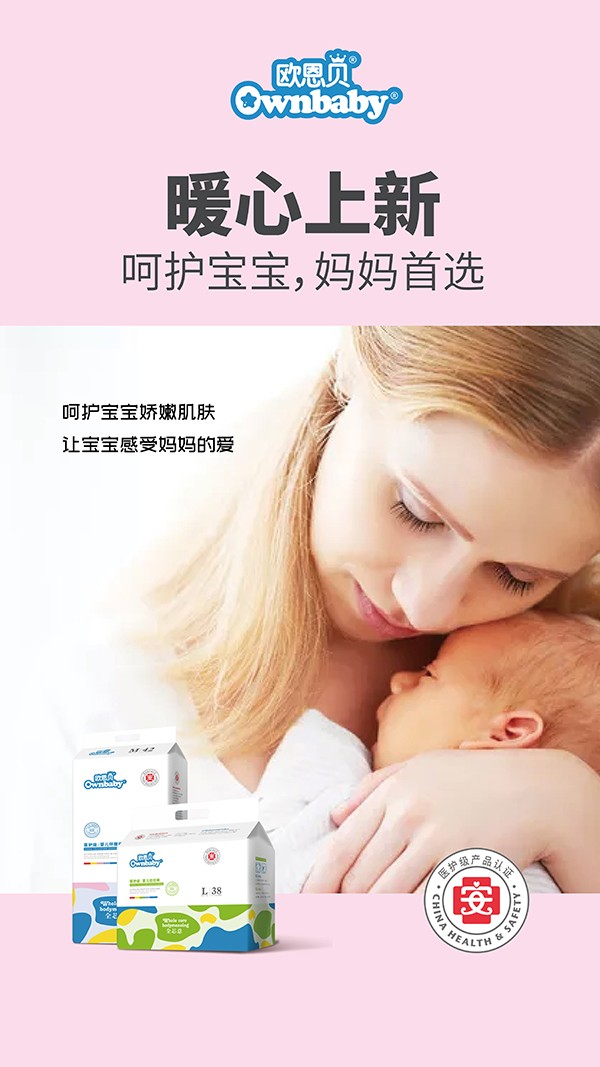 歐恩貝醫(yī)護(hù)級嬰兒拉拉褲 (10).jpg