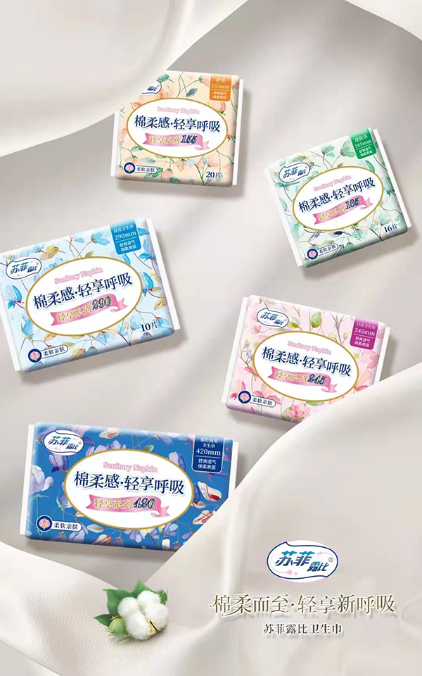 蘇菲露比棉柔感輕享呼吸衛(wèi)生巾系列.jpg