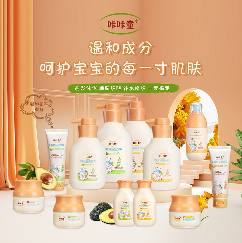 咔咔童嬰幼兒洗護(hù)用品.jpg