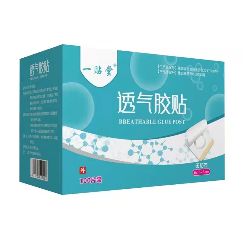 透氣膠貼oem貼牌,推薦您試試