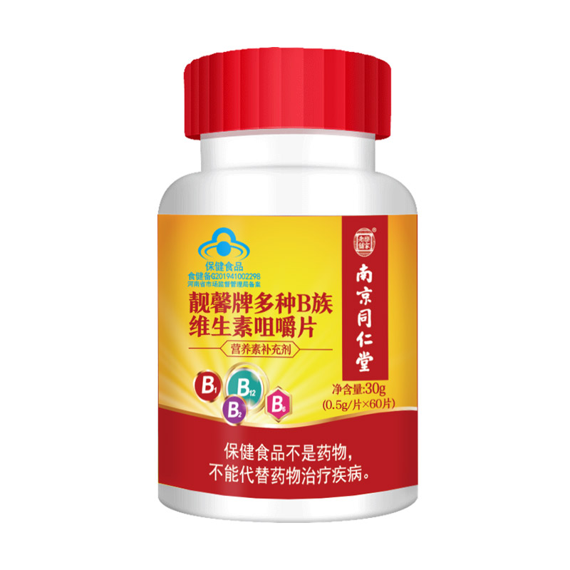 多種b族維生素咀嚼片代加工專業(yè)服務(wù)商,嚴(yán)控品質(zhì),支持加工類型多,劑型全,價(jià)格低,不限數(shù)量