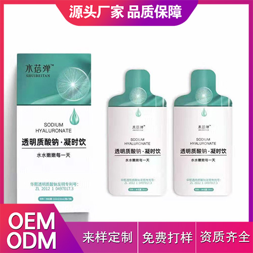 透明質(zhì)酸鈉·凝時(shí)飲袋裝.jpg