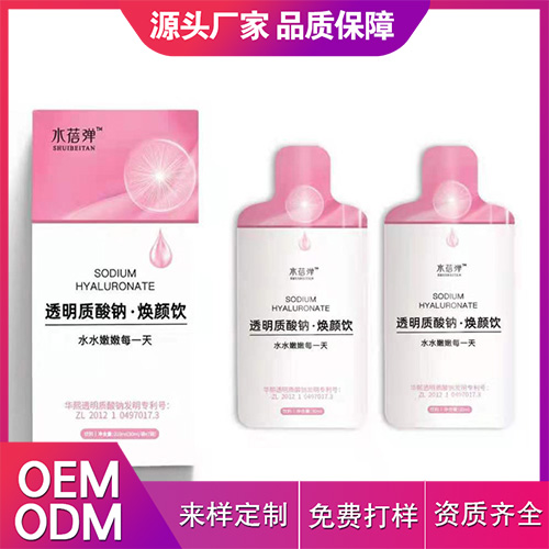 透明質(zhì)酸鈉·煥顏飲袋裝.jpg