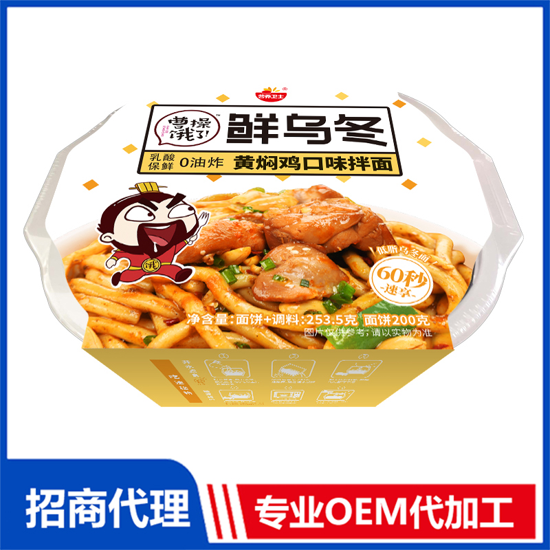 鮮烏冬黃燜雞口味即食拌面.jpg