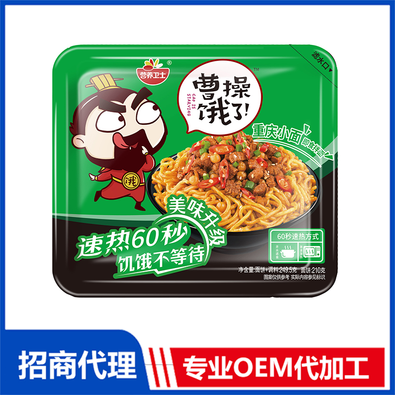 黃燜雞即食拌面貼牌代加工,需要什么條件