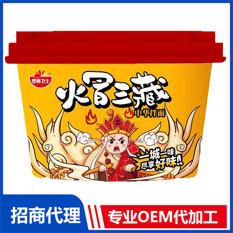 火冒三藏中華拌面.jpg
