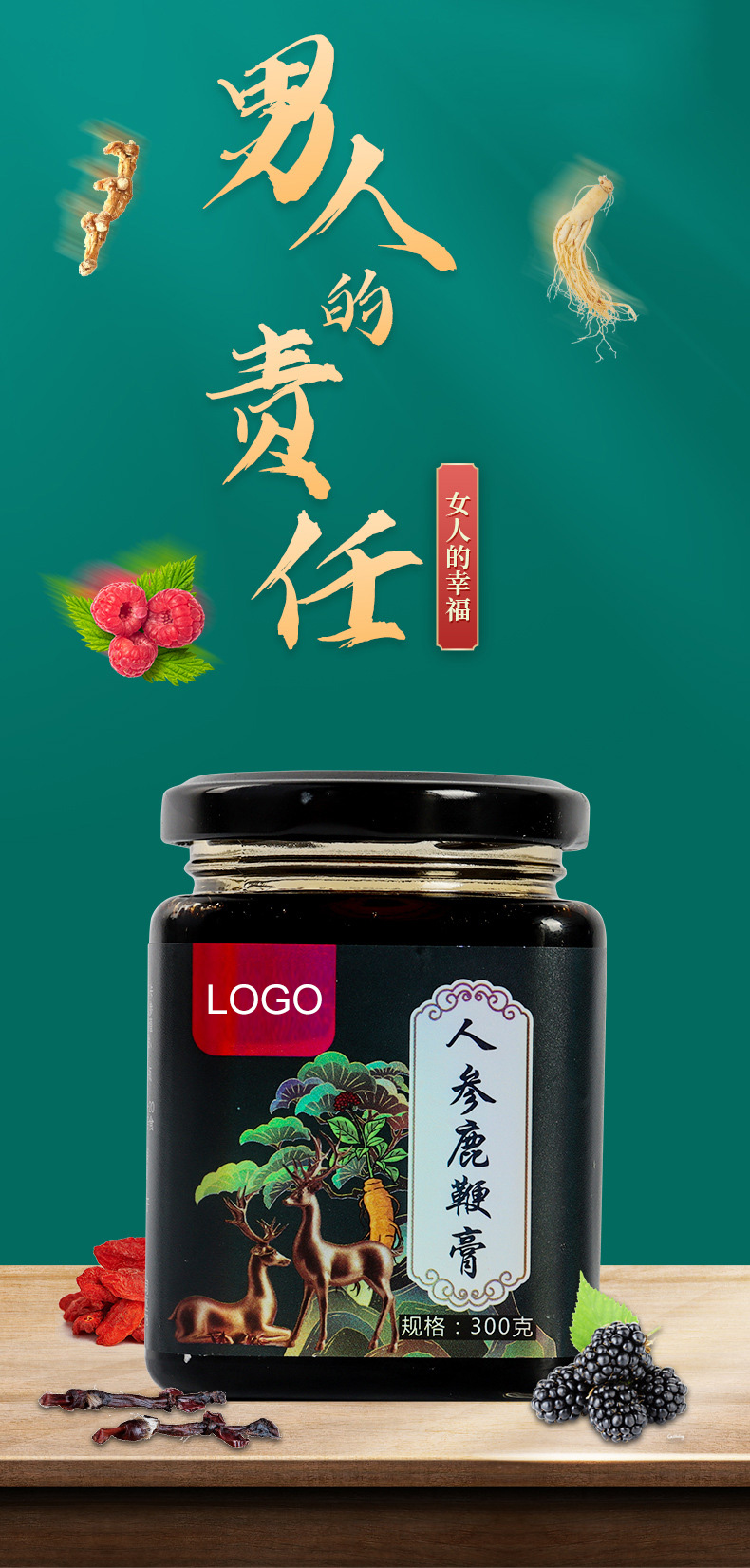 人參鹿鞭膏 補(bǔ)腎膏滋.jpg