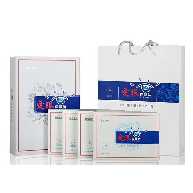 愛眼保健貼.jpg