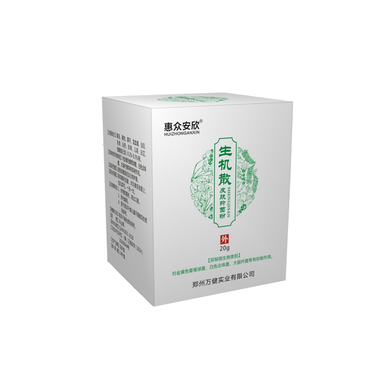 生肌散OEM貼牌代加工,讓客戶滿意放心