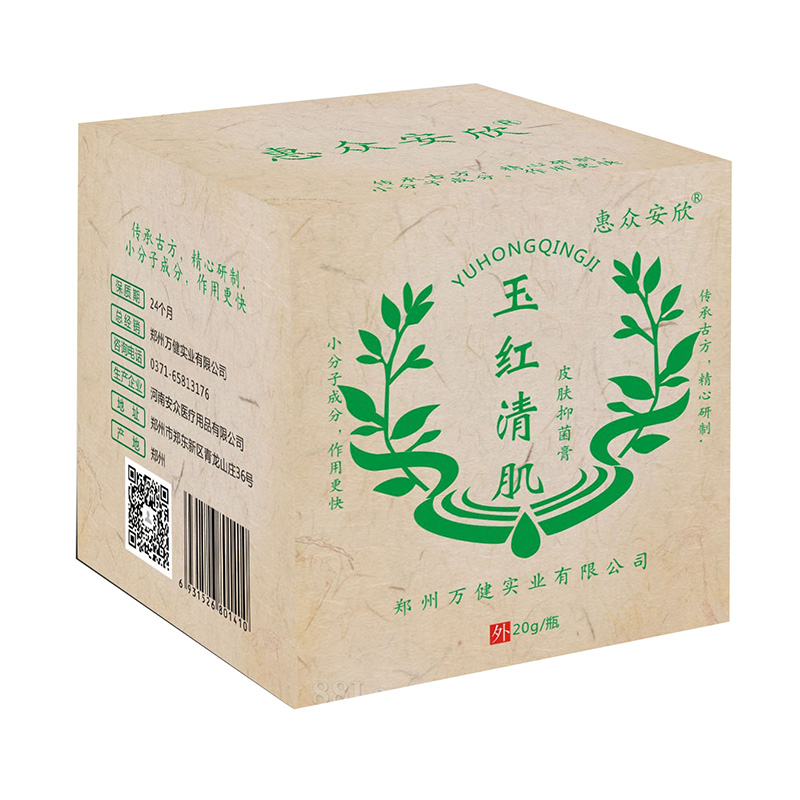 玉紅清肌（燒燙傷等傷口護(hù)理）.jpg