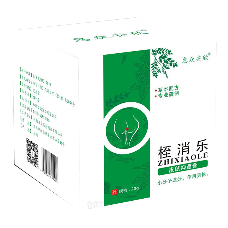 桎消樂(lè)（痔瘡膏）.jpg