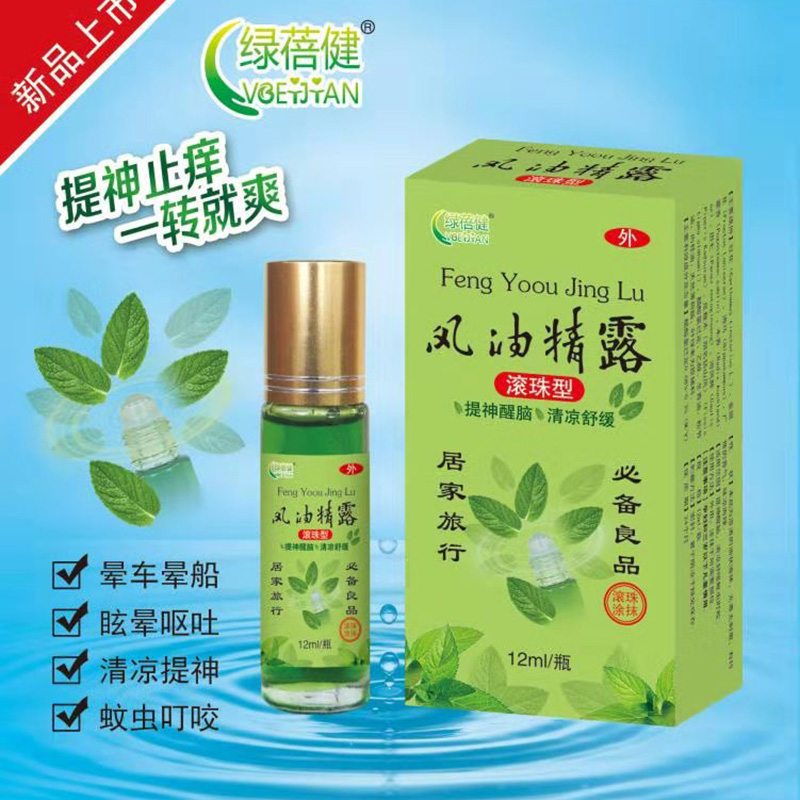 風(fēng)油精露12ml.jpg