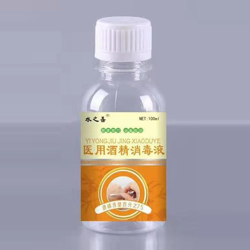 100ml醫(yī)用酒精消毒液無噴頭.jpg