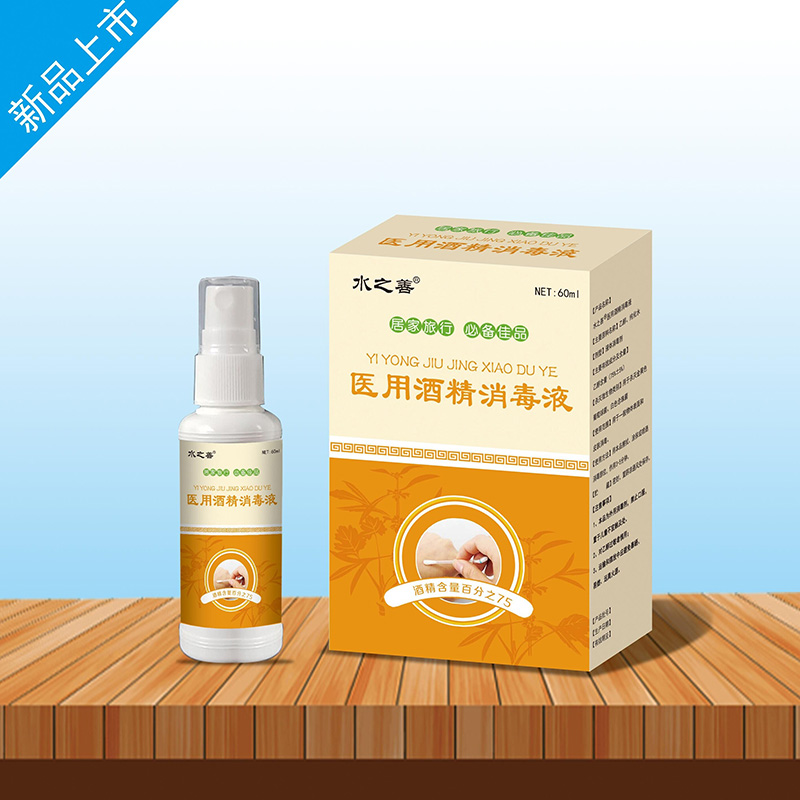 水之善-醫(yī)用酒精消毒液60ml.jpg