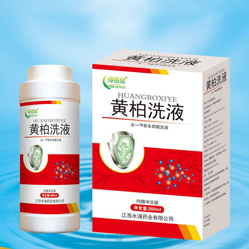 代加工黃柏洗液,一站式價格服務(wù),歡迎咨詢,貼牌代工,成品拿貨