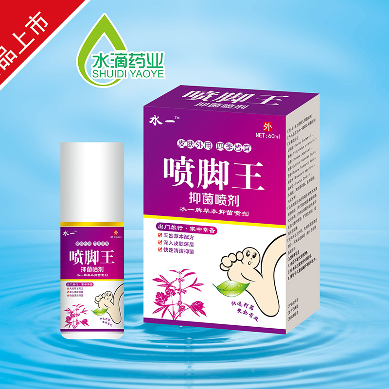 噴腳王抑菌噴劑.jpg