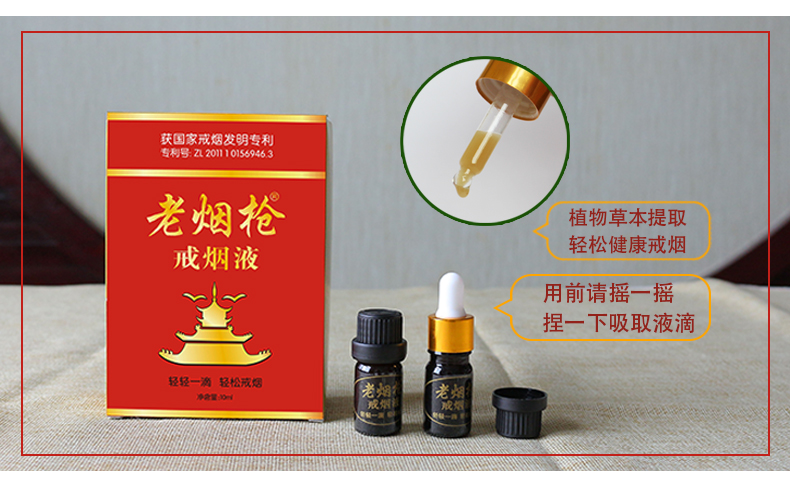 老煙槍戒煙液_07.jpg