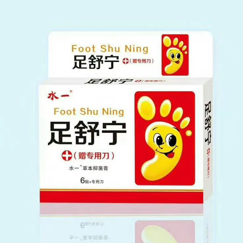 十余載堅(jiān)守技術(shù)創(chuàng)新,足舒寧草本抑菌膏貼牌代加工打造行業(yè)標(biāo)桿