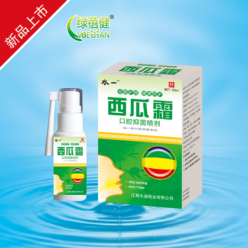 哪里代加工西瓜霜口腔抑菌噴劑嚴(yán)格精選真材實料,產(chǎn)能大,出貨快