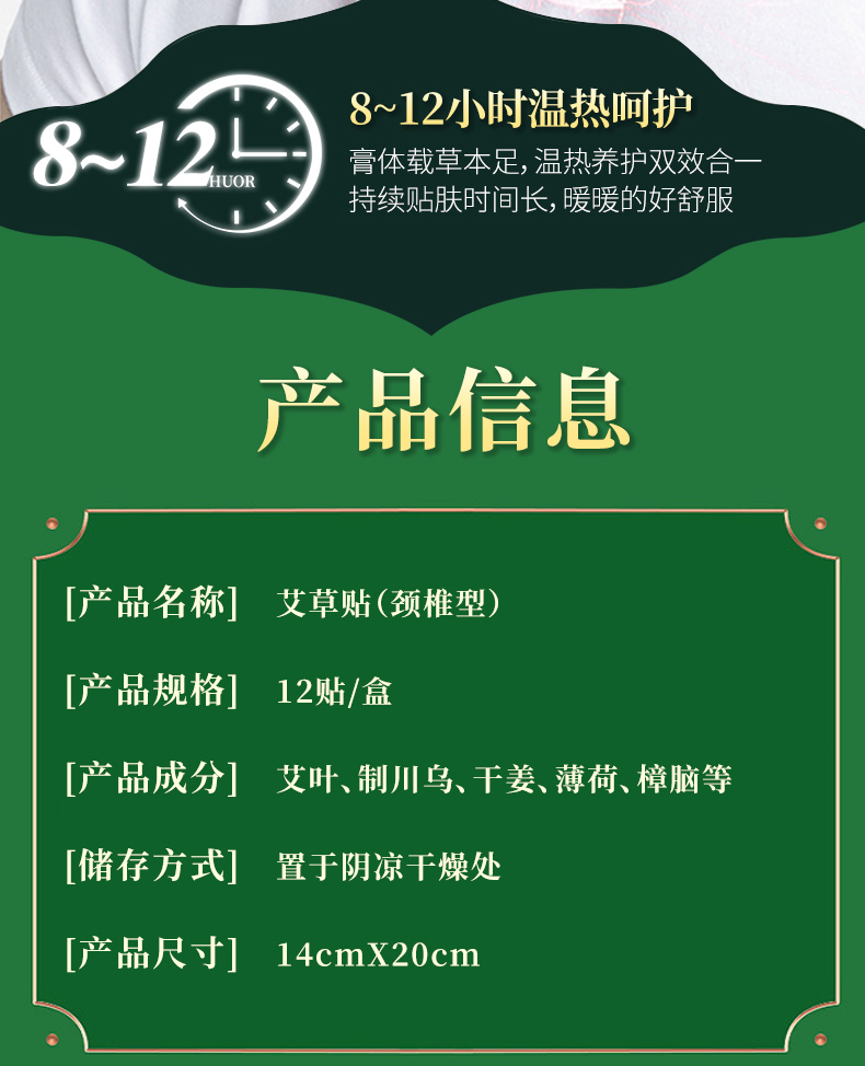 艾草貼(頸肩型)詳情_(kāi)10.jpg