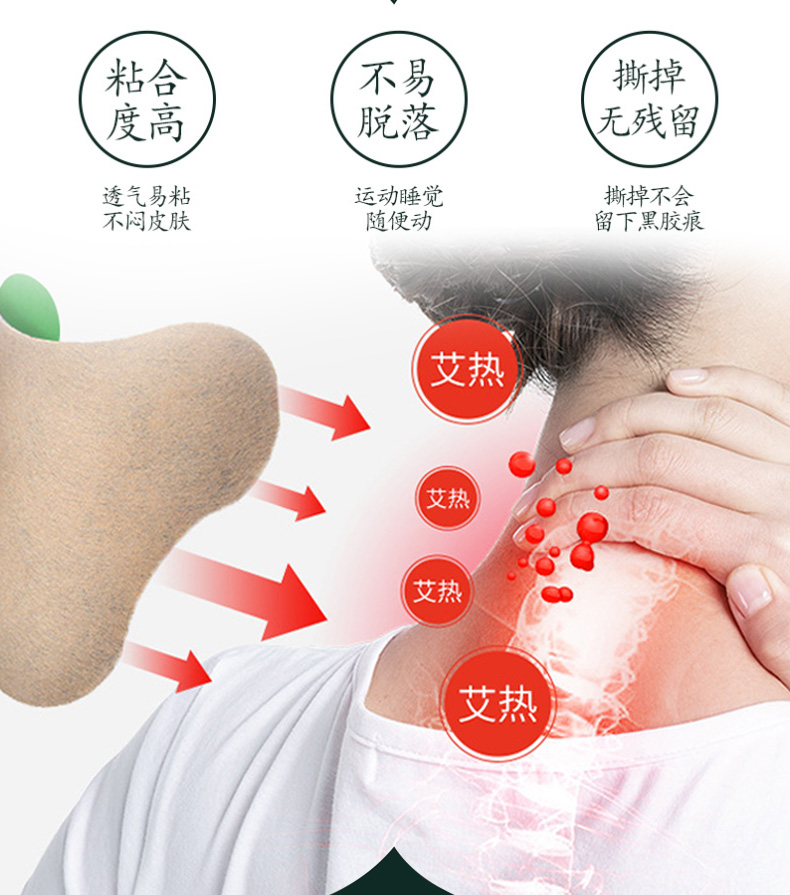 艾草貼(頸肩型)詳情_(kāi)09.jpg