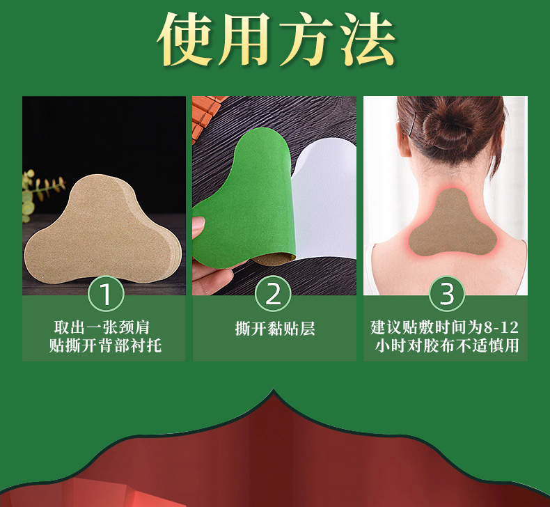 艾草貼(頸肩型)詳情_(kāi)11.jpg