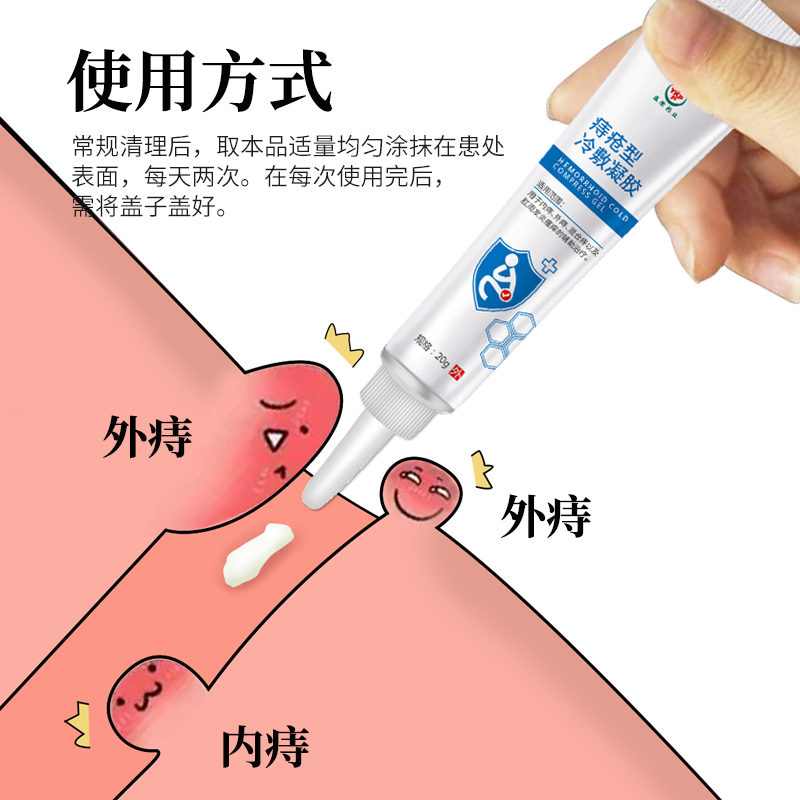 白云山痔瘡凝膠貼牌代加工,需要什么條件