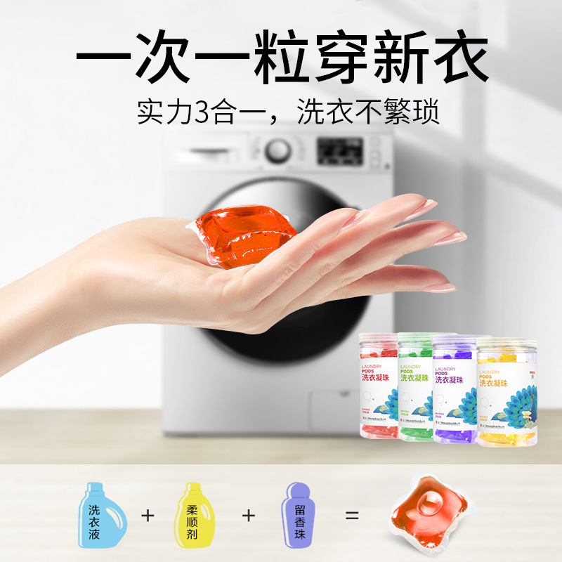 洗衣凝珠主圖2.jpg