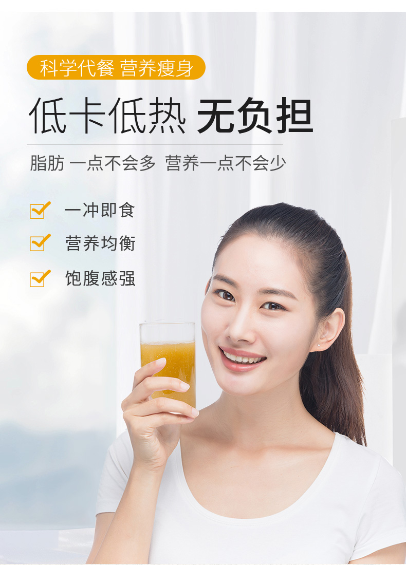 聚維減-20多維營養(yǎng)代餐粉詳情_03.jpg