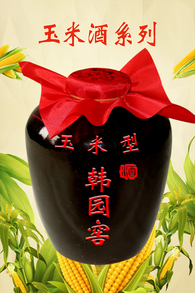 玉米酒系列 散裝酒.jpg