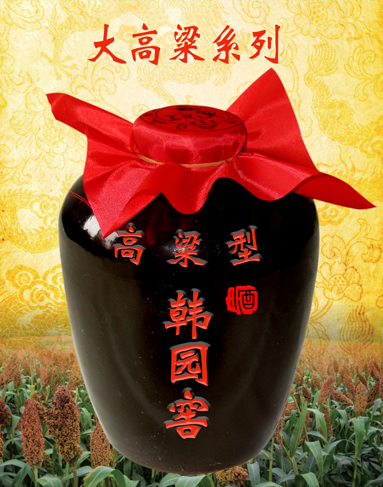 大高粱系列 散裝酒.jpg
